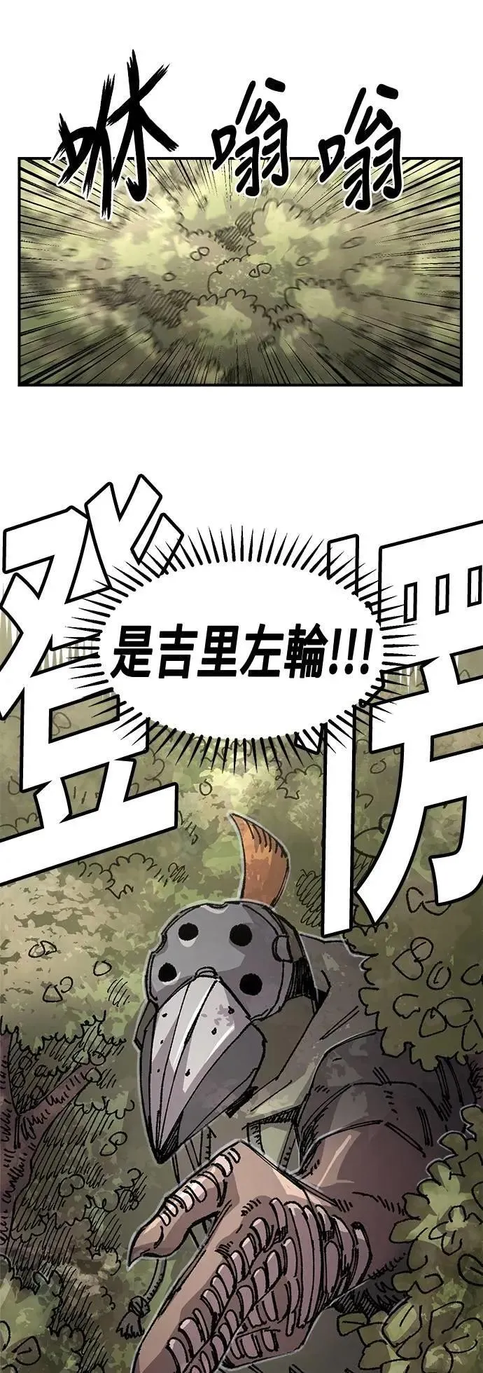 第二季 第53话 第36页