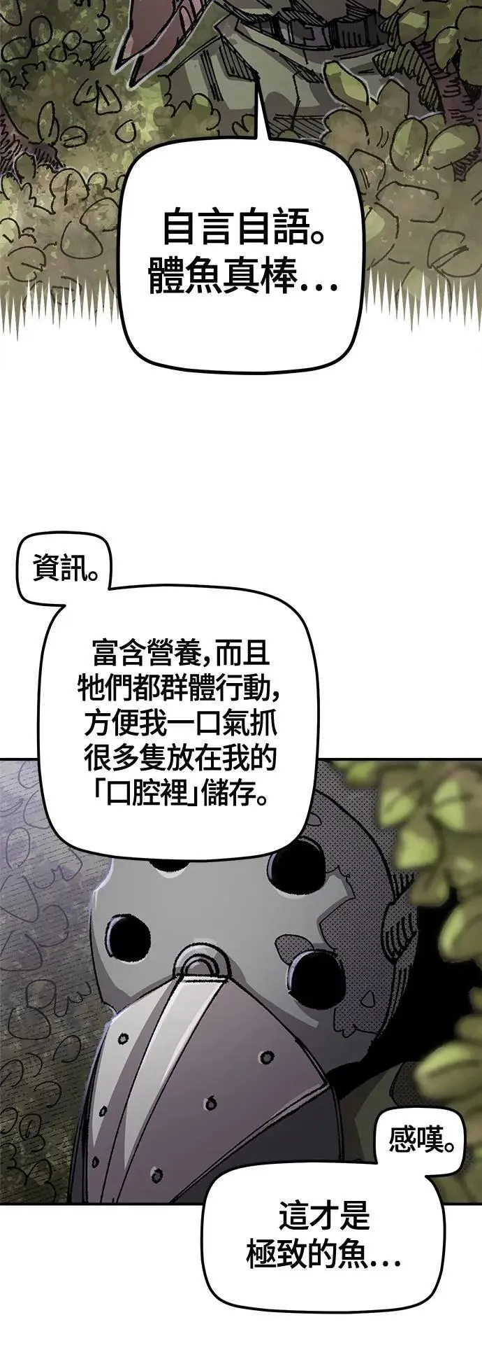 第二季 第53话 第37页