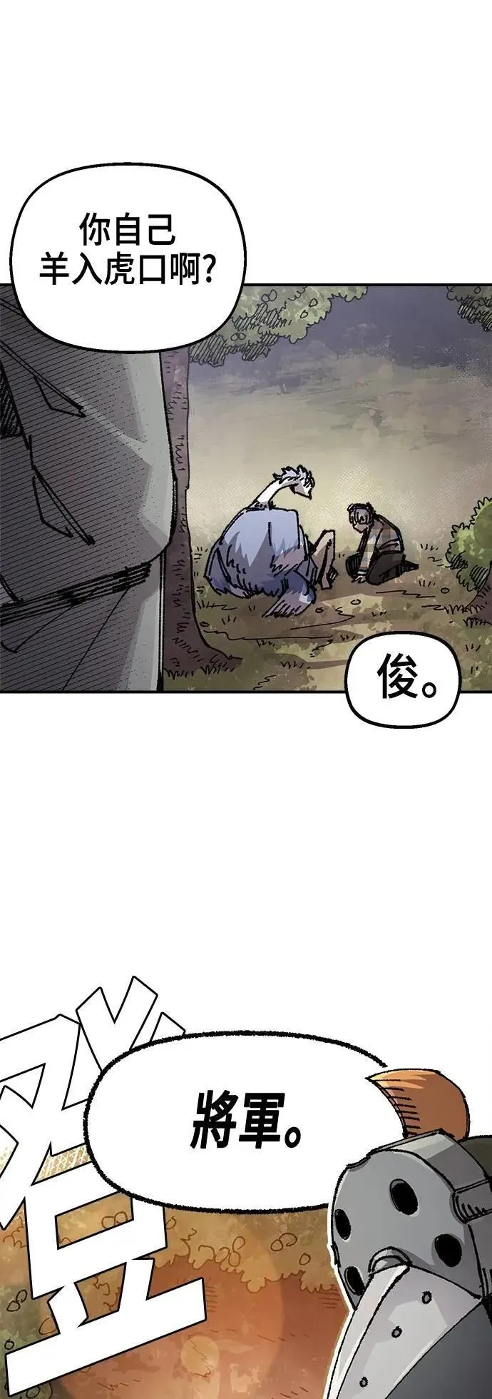 第二季 第53话 第38页