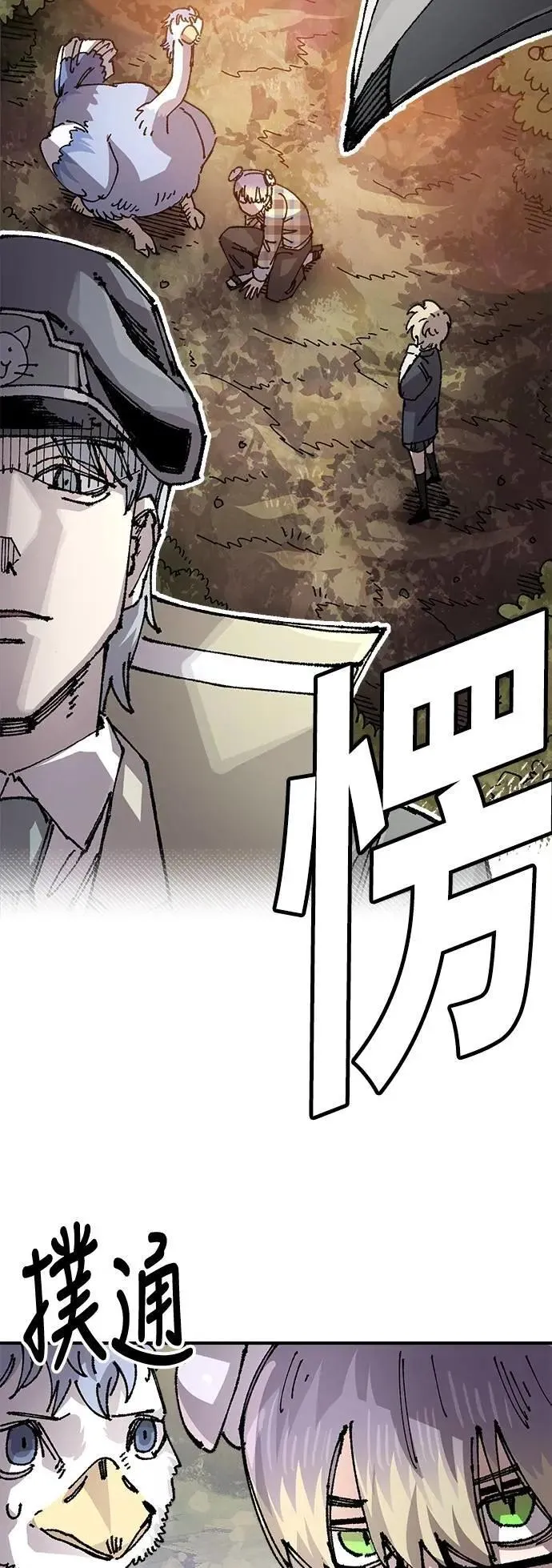 第二季 第53话 第39页