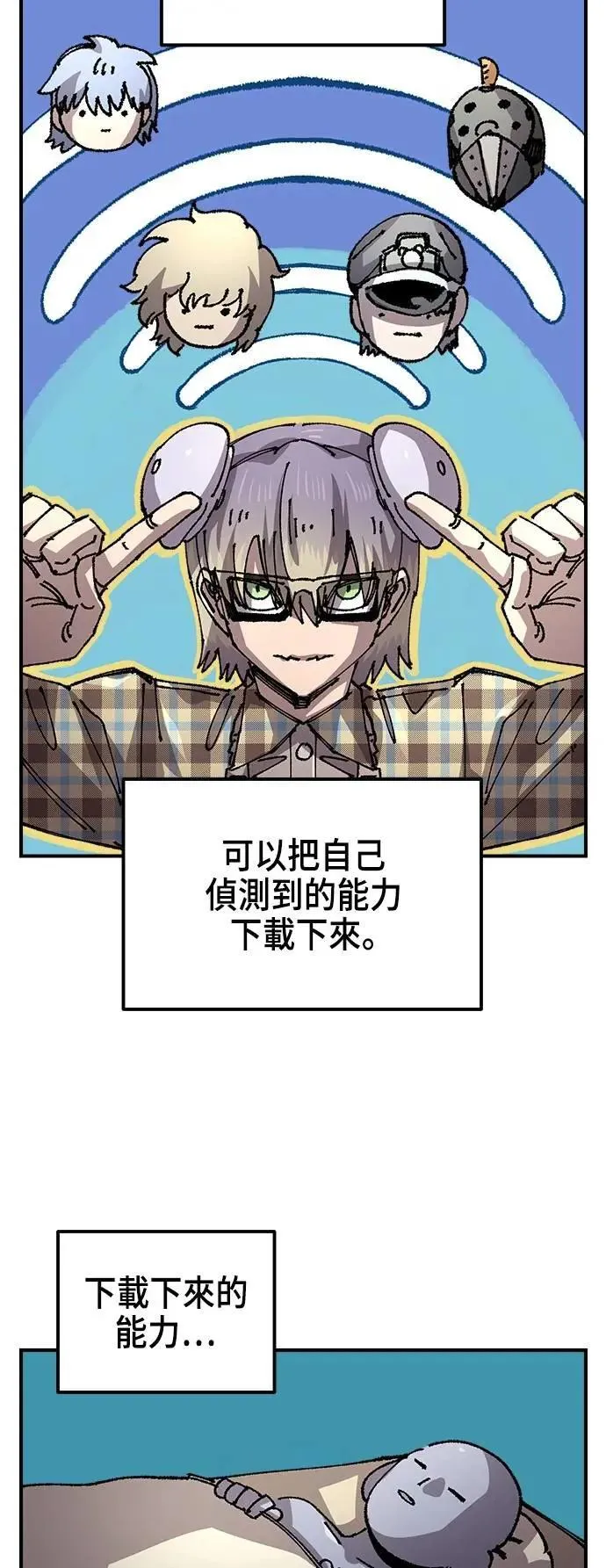第二季 第53话 第42页