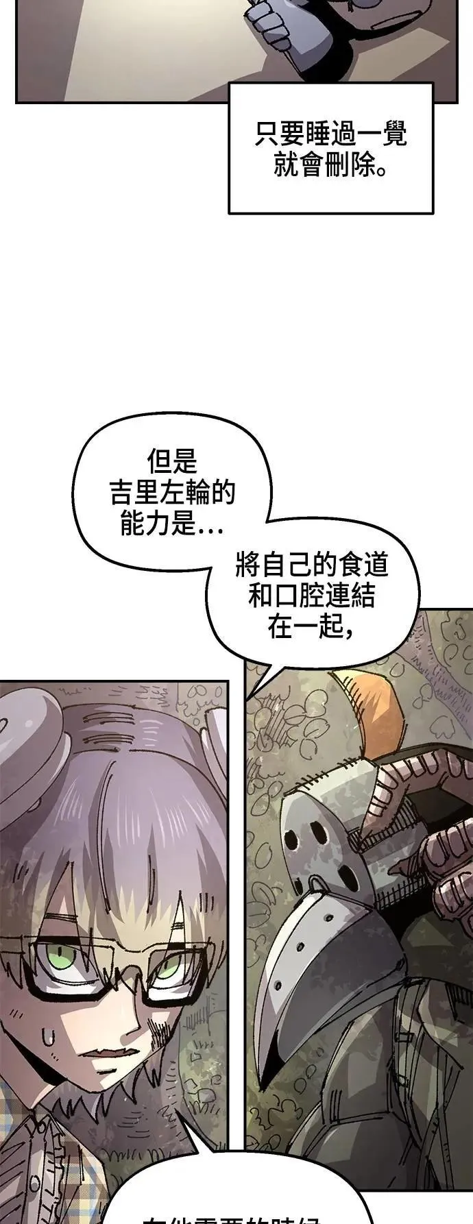 第二季 第53话 第43页