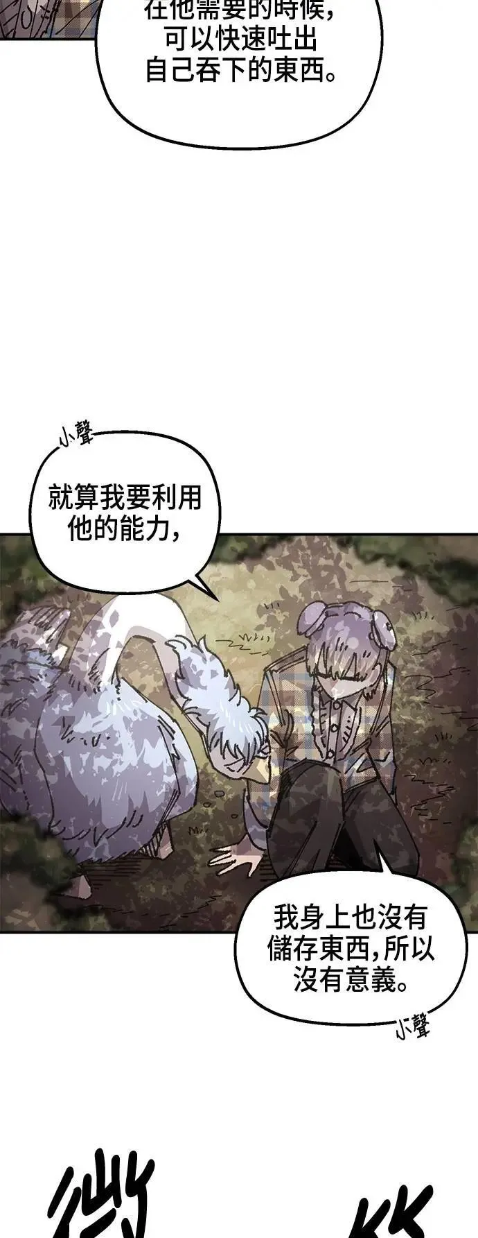 第二季 第53话 第44页