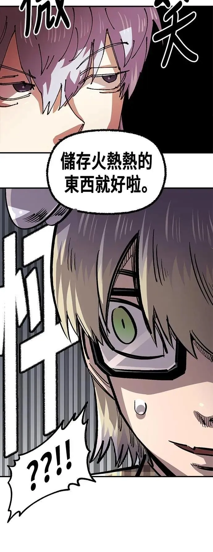 第二季 第53话 第45页