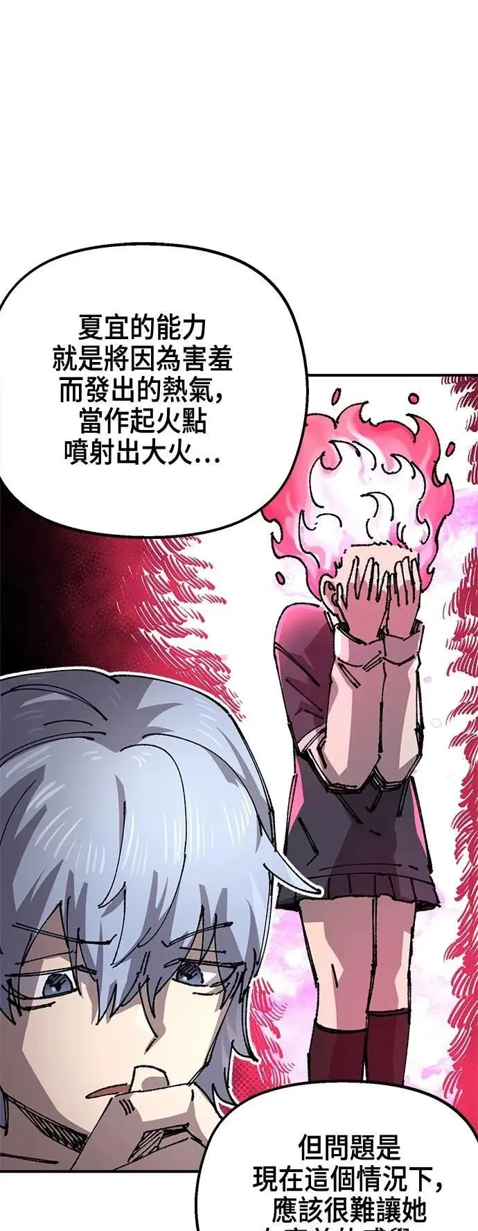 第二季 第53话 第47页