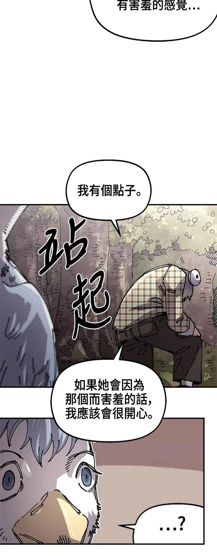 第二季 第53话 第48页