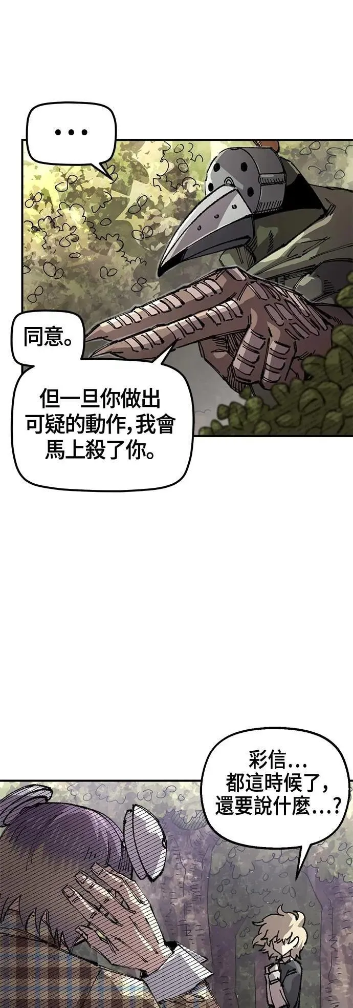 第二季 第53话 第51页