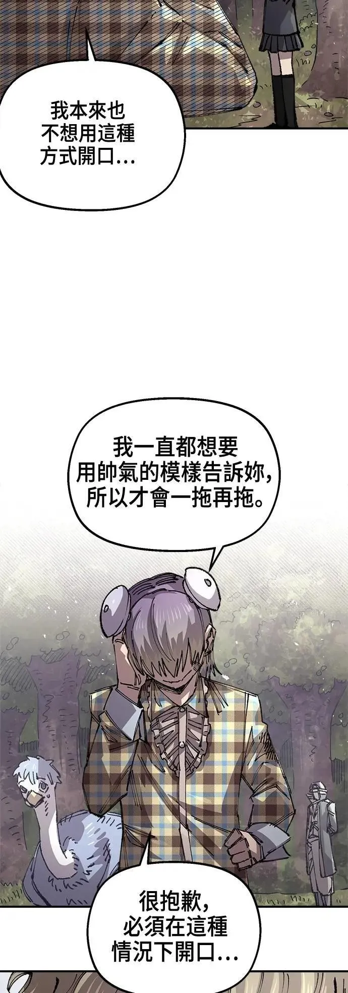 第二季 第53话 第52页