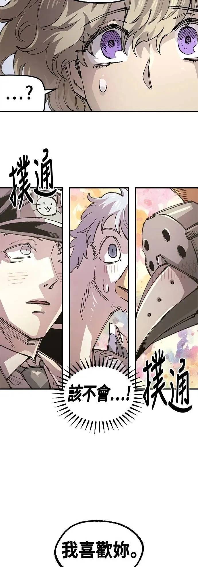 第二季 第53话 第53页