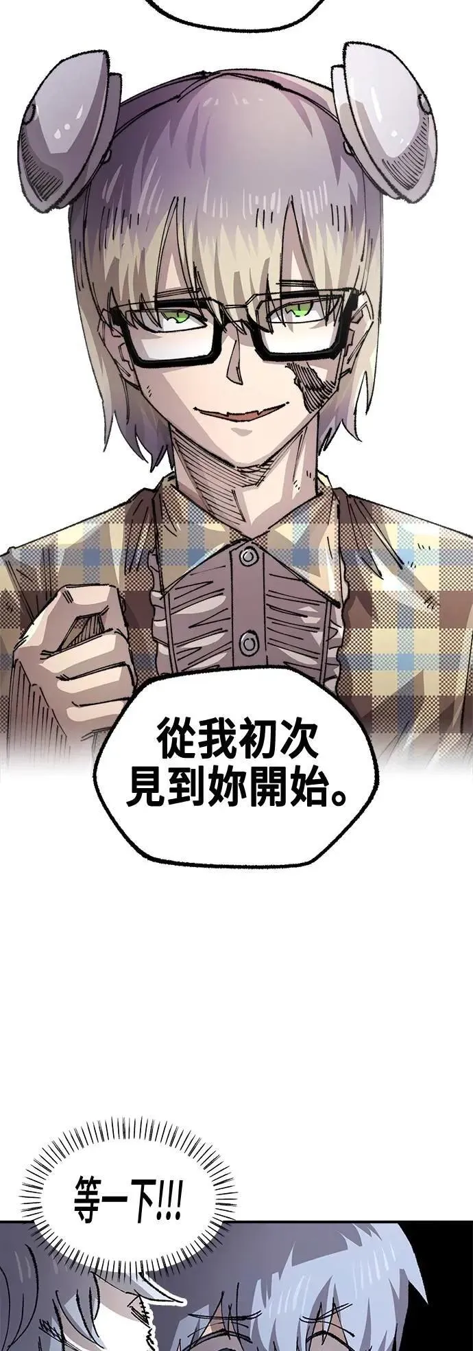 第二季 第53话 第54页