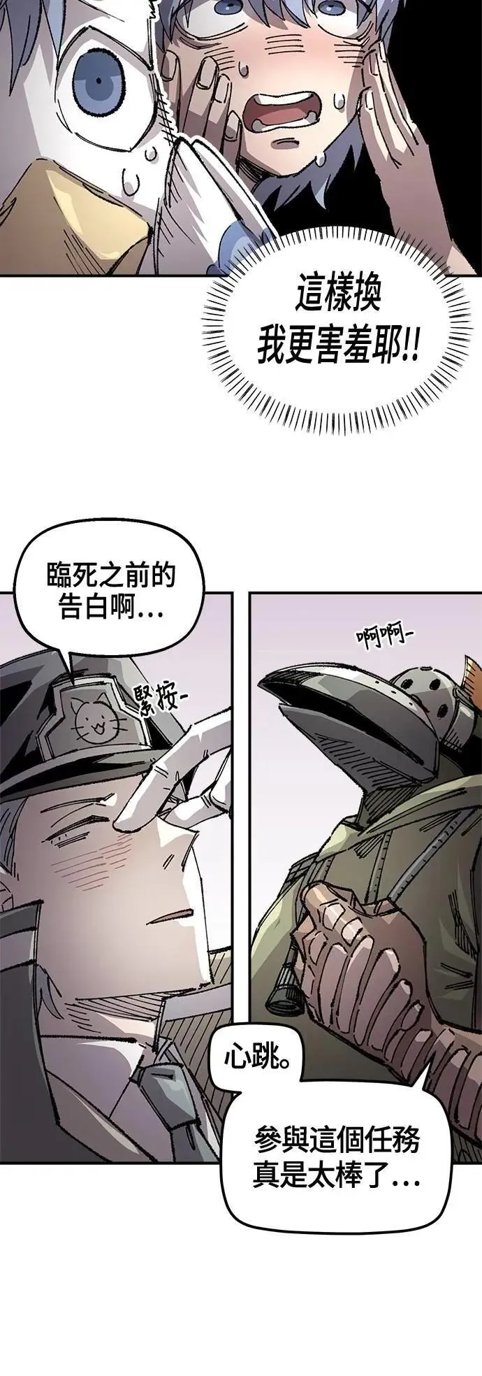 第二季 第53话 第55页
