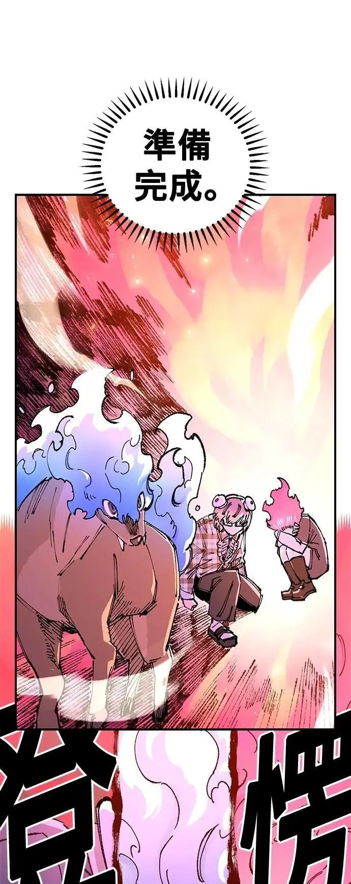 第二季 第53话 第61页