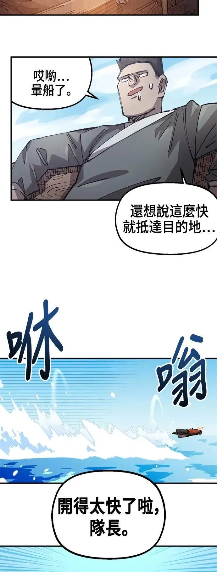 第二季 第54话 第3页