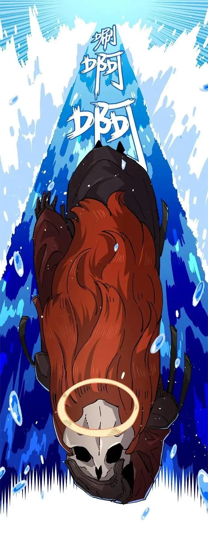 第二季 第54话 第4页