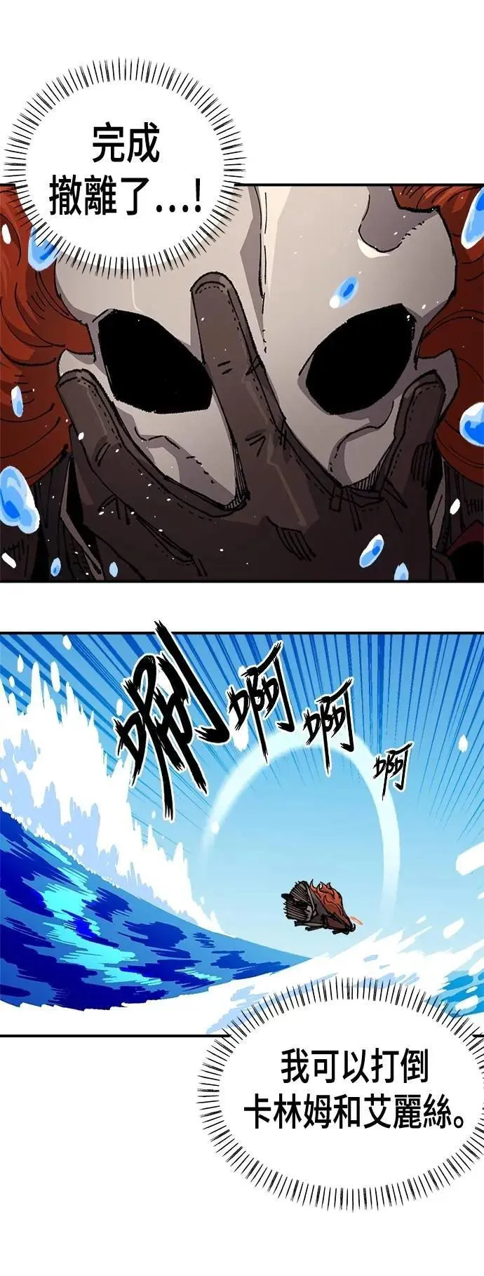 第二季 第54话 第5页