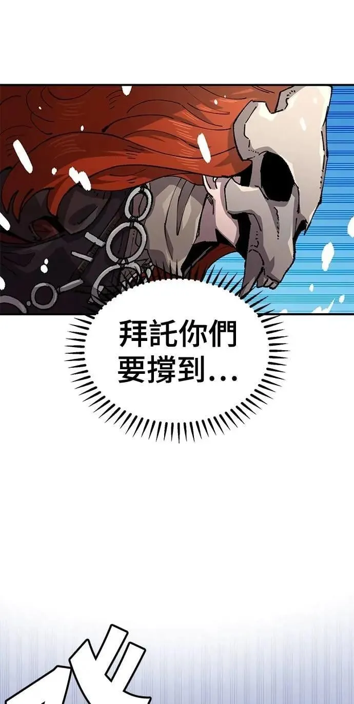 第二季 第54话 第6页