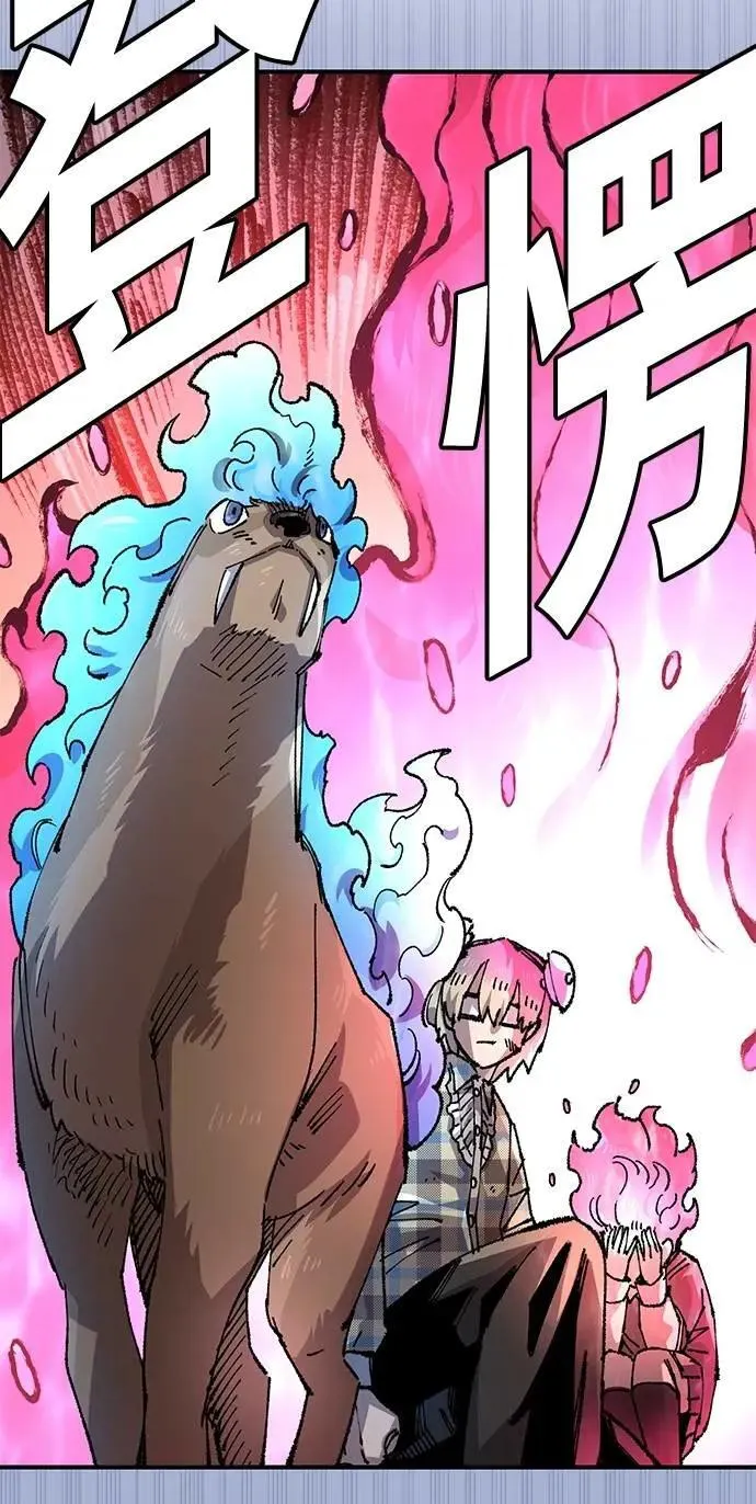 第二季 第54话 第7页