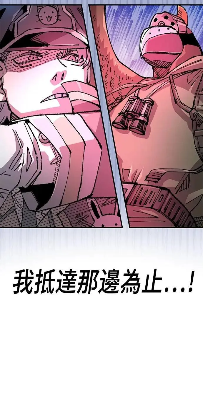 第二季 第54话 第8页