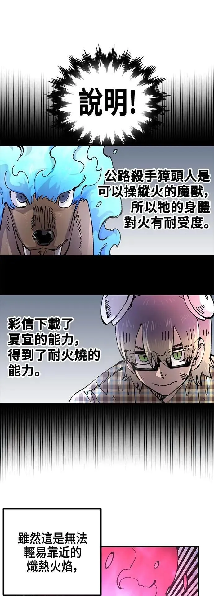 第二季 第54话 第12页