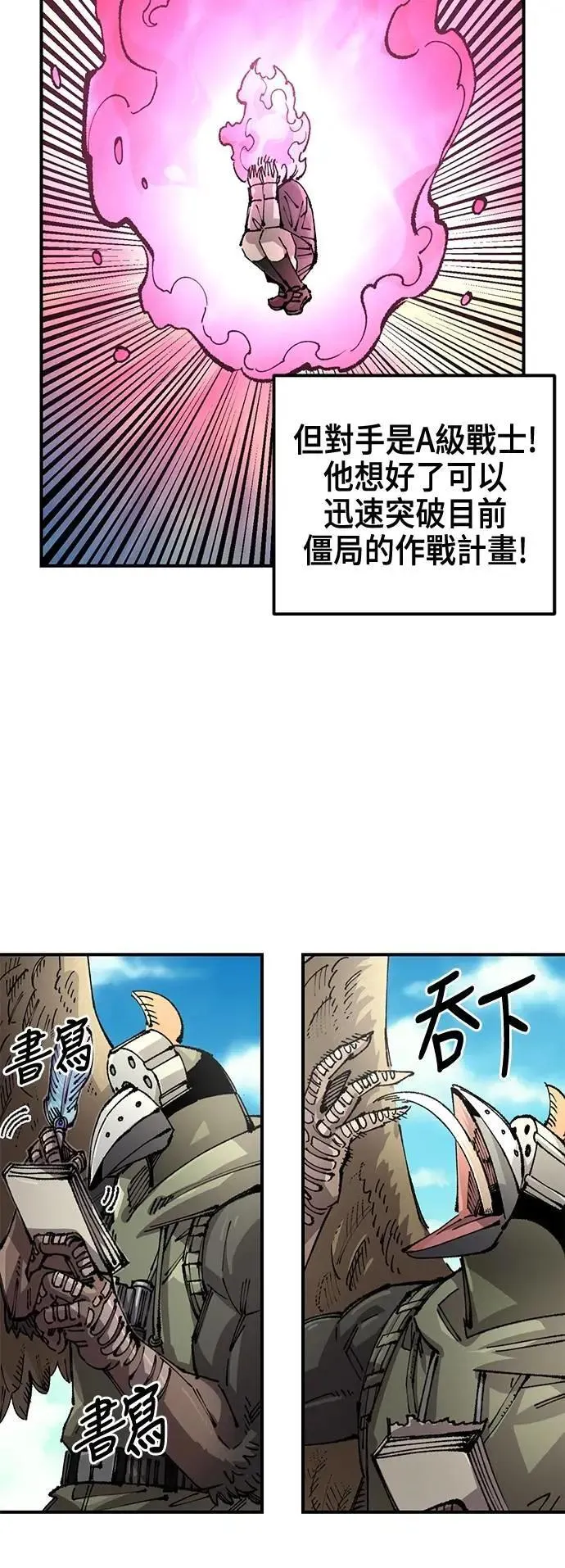 第二季 第54话 第13页