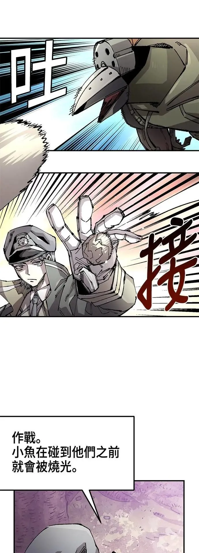 第二季 第54话 第14页