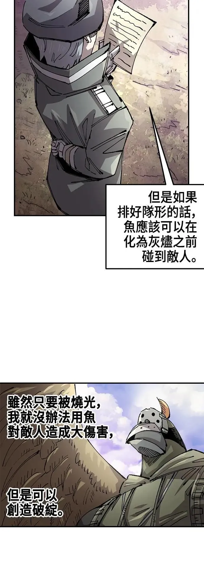第二季 第54话 第15页