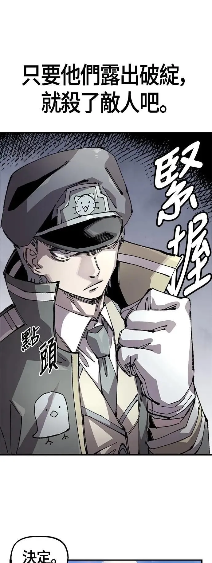 第二季 第54话 第16页
