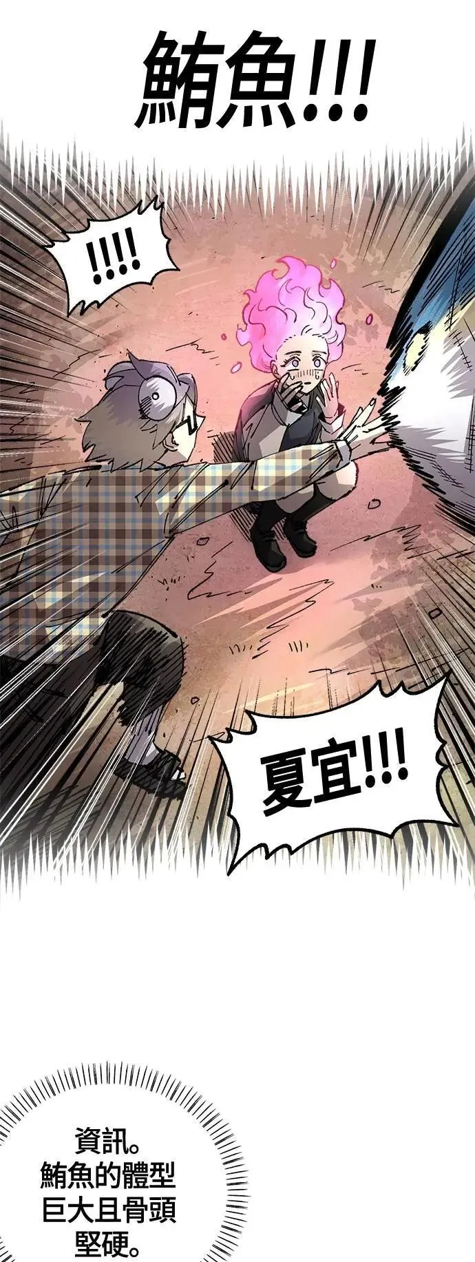 第二季 第54话 第18页