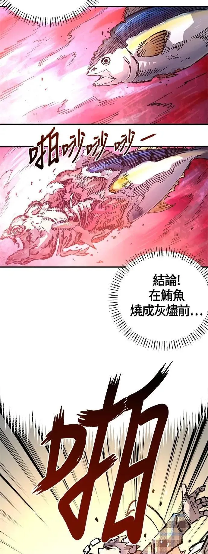 第二季 第54话 第19页