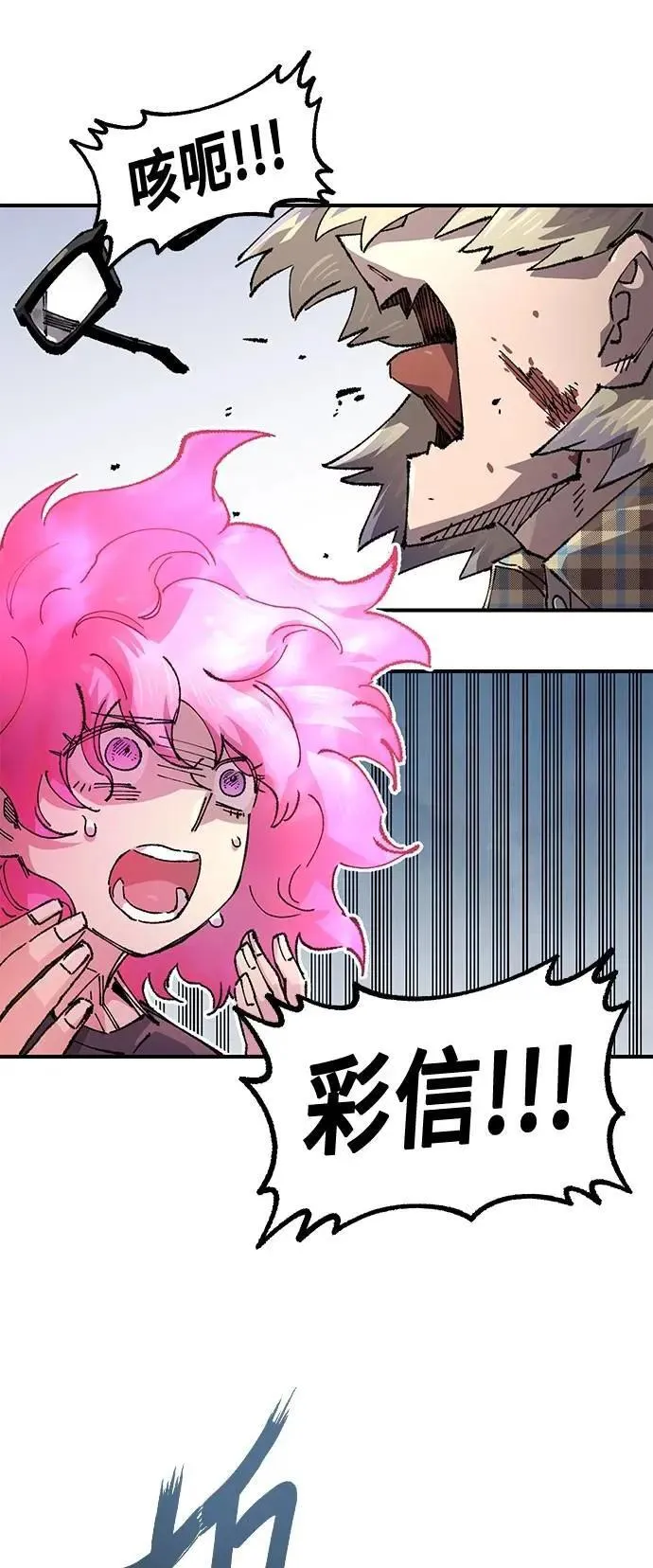 第二季 第54话 第21页