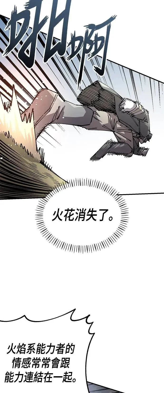 第二季 第54话 第22页