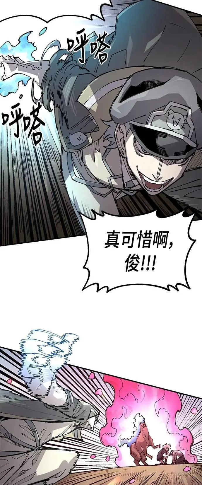 第二季 第54话 第23页