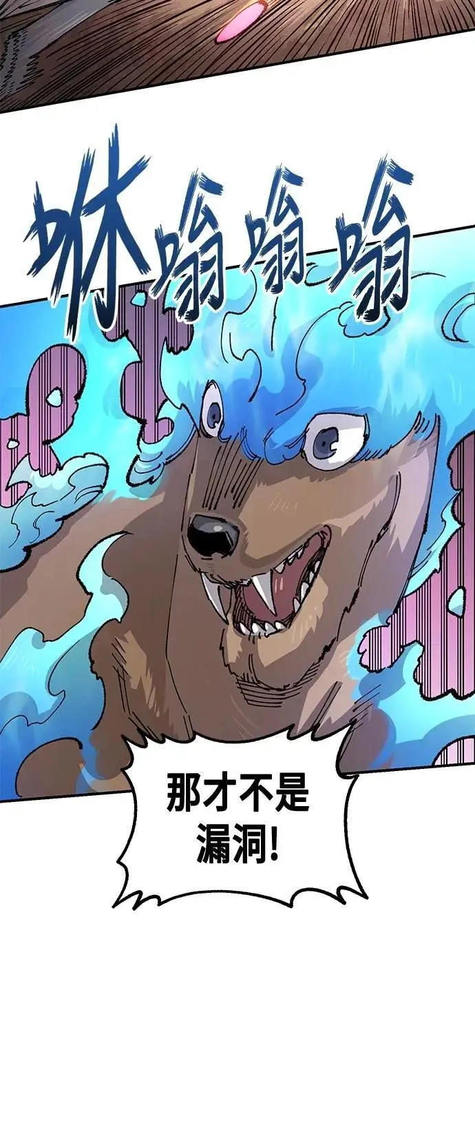 第二季 第54话 第24页