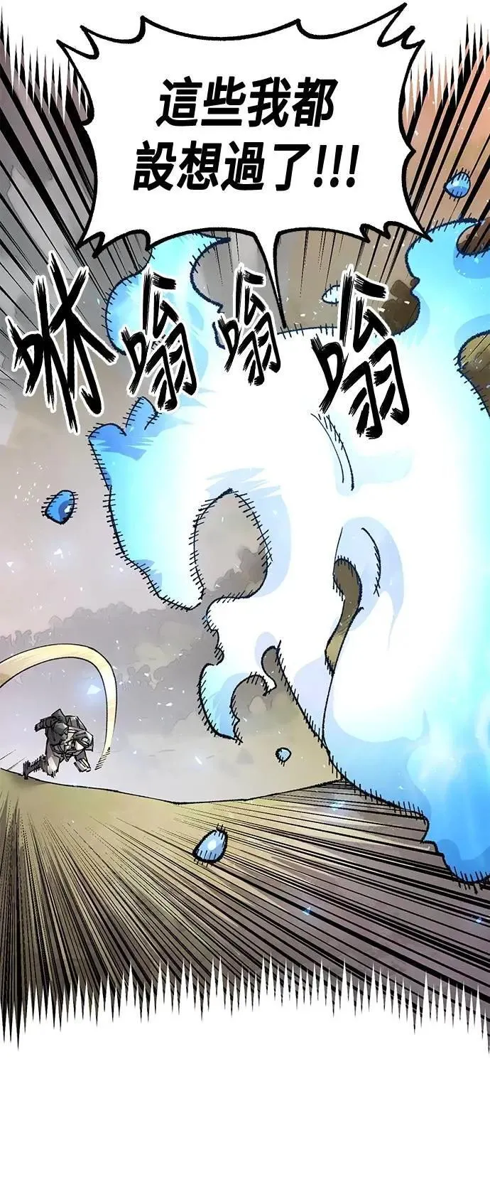 第二季 第54话 第25页