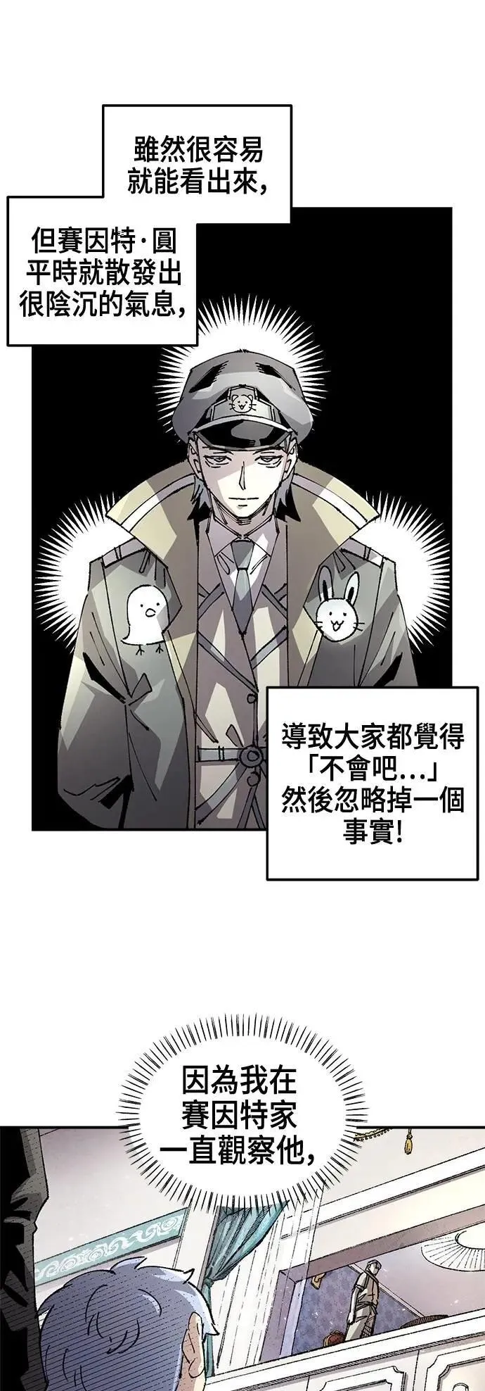 第二季 第54话 第26页