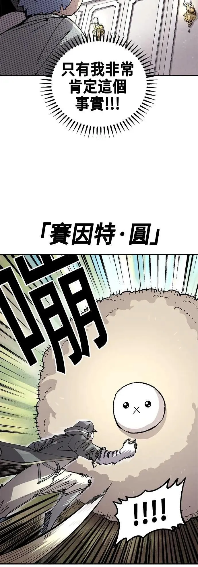 第二季 第54话 第27页