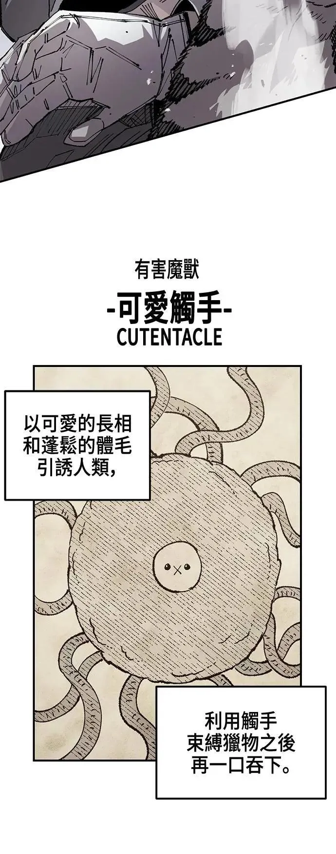 第二季 第54话 第31页