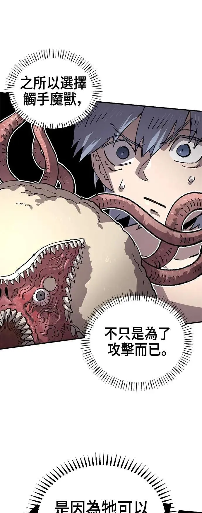 第二季 第54话 第32页
