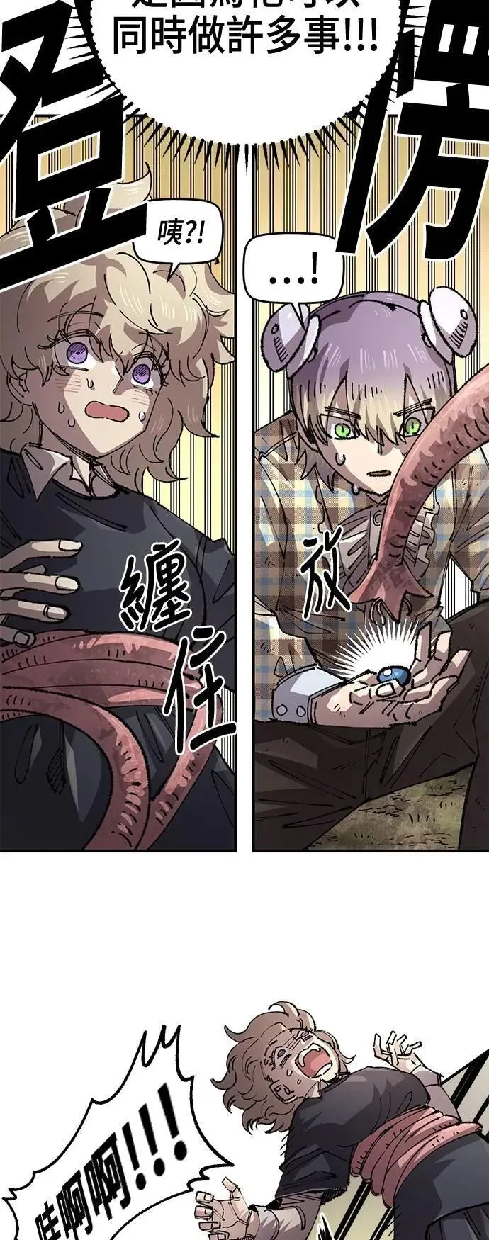 第二季 第54话 第33页