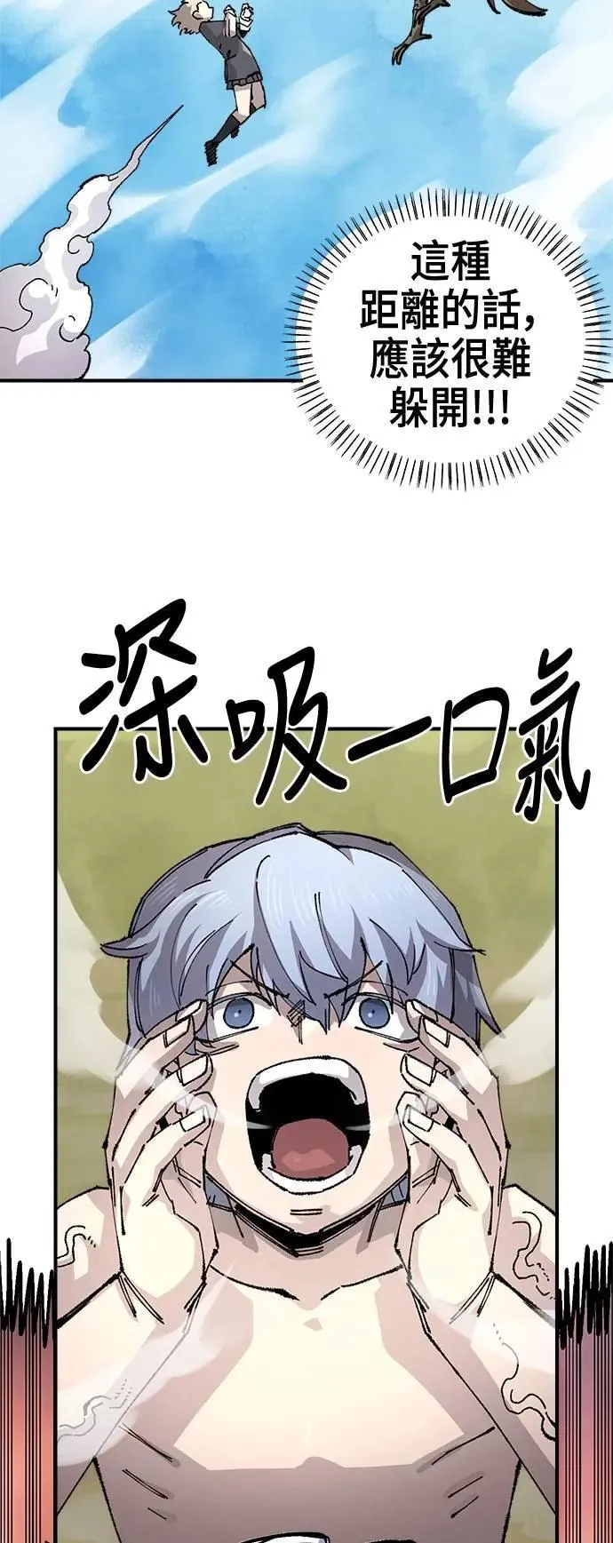 第二季 第54话 第37页