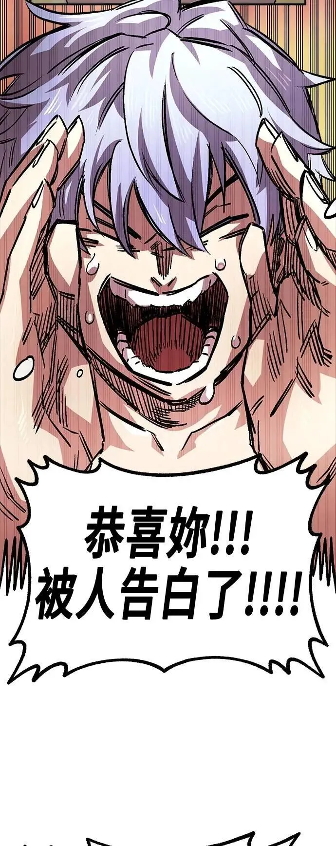 第二季 第54话 第38页