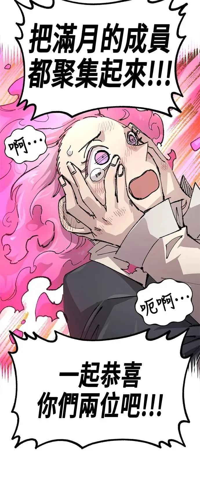 第二季 第54话 第39页