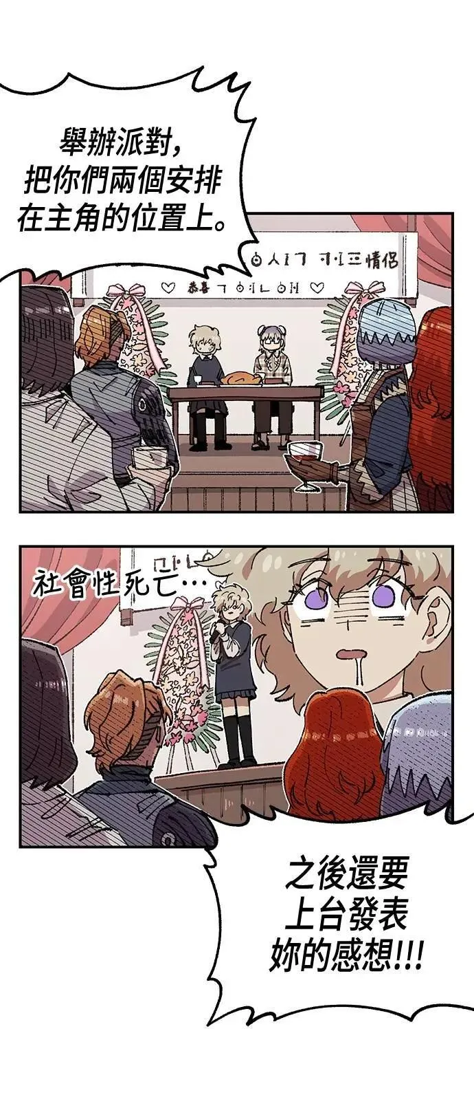 第二季 第54话 第40页