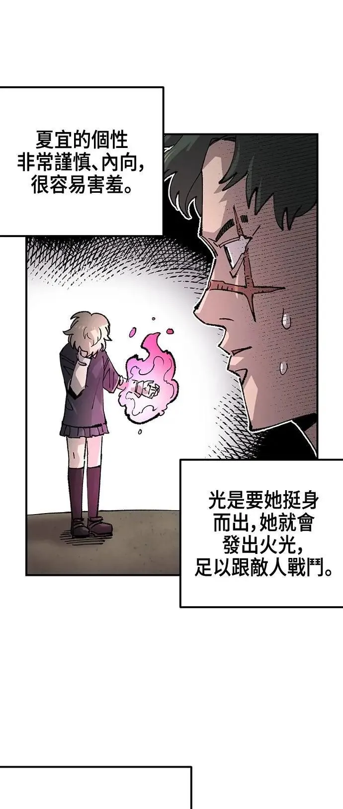 第二季 第54话 第41页