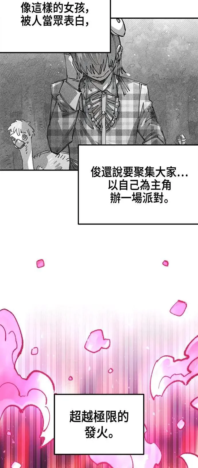 第二季 第54话 第42页