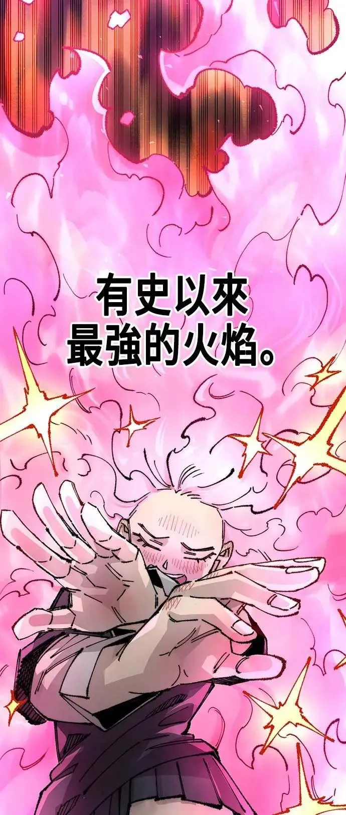 第二季 第54话 第43页