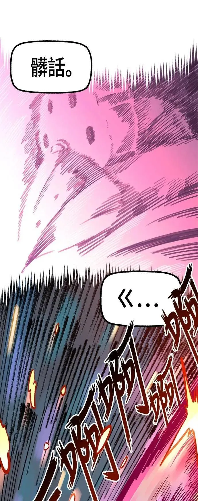 第二季 第54话 第45页