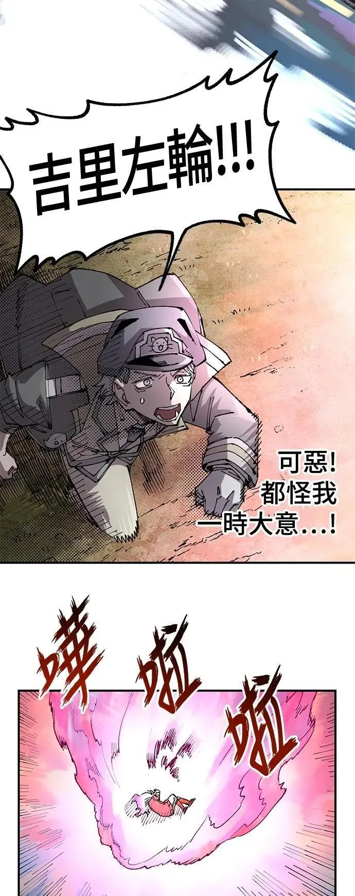 第二季 第54话 第47页