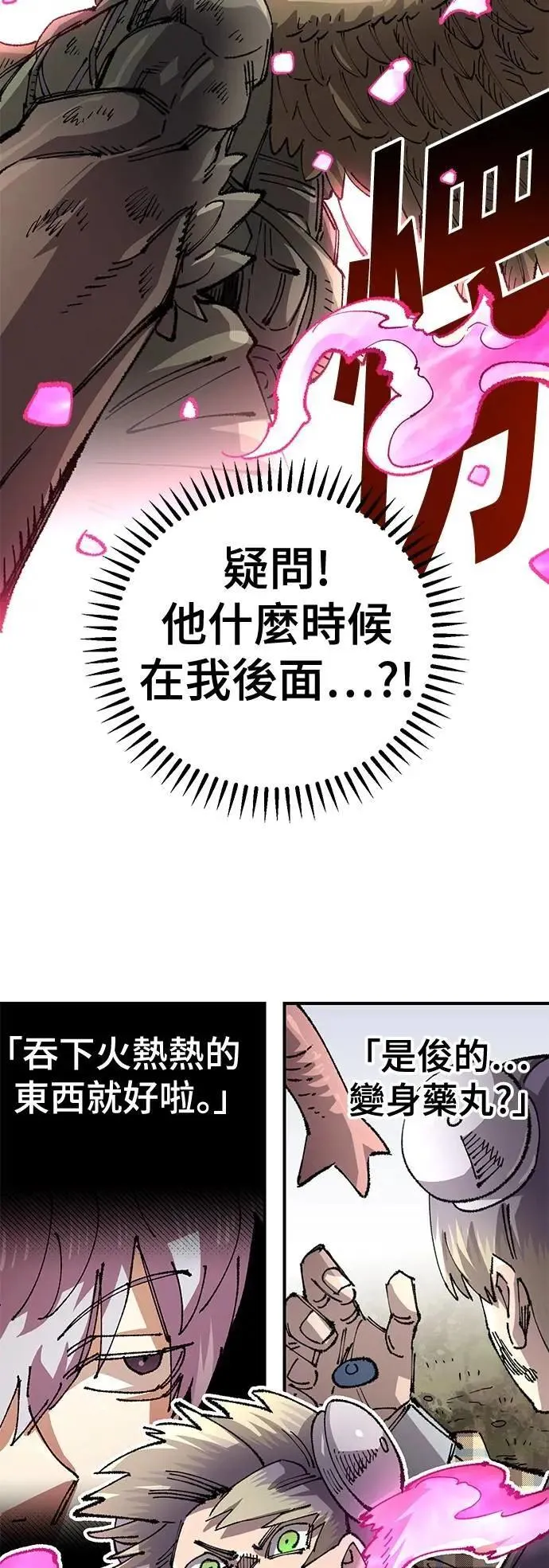 第二季 第54话 第52页