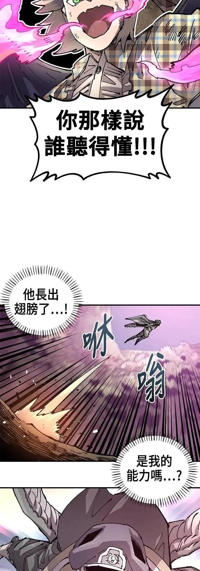 第二季 第54话 第53页